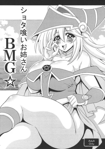 [Leaz Koubou (Oujano Kaze)] Shota kui onesan BMG (Yu-Gi-Oh!) manga cover