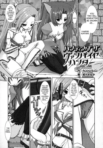 [Rusty Soul, Alto Seneka] Hunting the Vampire Hunter (Tatakau Heroine Ryoujoku Anthology Toukiryoujoku 3) [English] [SaHa] manga cover