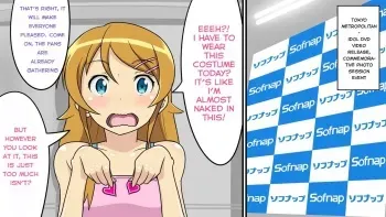 [SOFT ON OMANKO] Ore no Imouto ga Konna ni Harenchi Dosukebe Hentai Ero Ishou wo Kisaserarete Sofnap de Chaku Ero Image Video DVD Hatsubai Kinen Event de Ero Satsueikaisare Sarashimono Nagusamimono ni Sareteiru Wake ga Nai [English] [hong_mei_ling] manga cover
