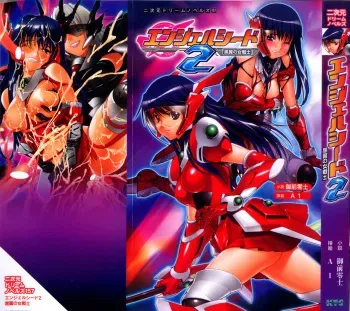 [Gozen Reiji, A1] Angel Seed 2 - Kokuyoku no Onna Senshi manga cover