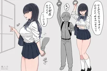 [煙ハク] ワガママ若君の専属護衛になったくノ一ちゃん manga cover