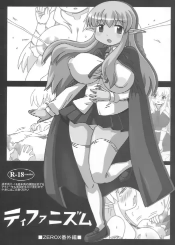(C74) [Salvage Kouboh (Houou-tan)] Tiffanism (Zero no Tsukaima) manga cover