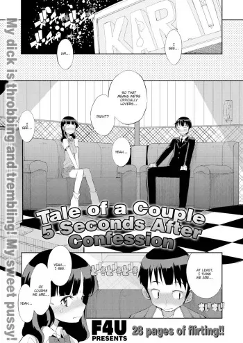 Tale of a Couple 5 seconds after confession manga cover
