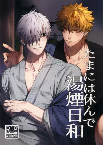 (SUPER28) [Aranamiyouyou (Tsunami)] Tamani wa Yasunde Yukemuri Biyori (Hataraku Saibou) manga cover