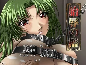 [Black Package Try] Taijoku no Ori manga cover