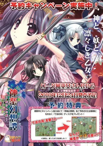 [Debonosu] Kagura Gensoutan ~Ayakashi no Hime~ manga cover