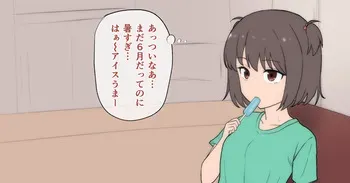 [Ai Tsugu] Kaiinu ni Shitsuke Kera Reta Onnanoko manga cover