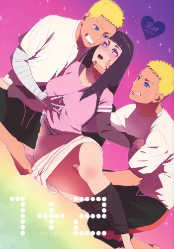 (C93) [a 3103 hut (Satomi)] 1 + 2 | Ato no Futari v1 (Naruto) manga cover