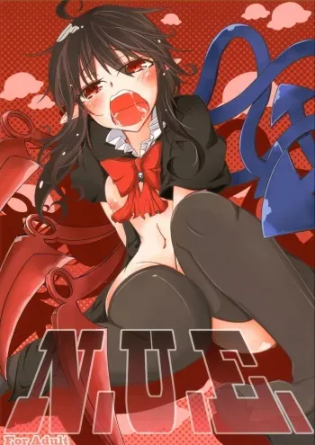 [Giniro Noel (Yuma)] N.U.E. (Touhou Project) [Digital] manga cover