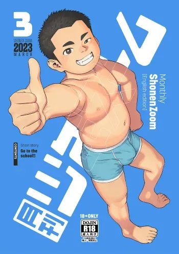 Gekkan Shounen Zoom 2023-03 manga cover
