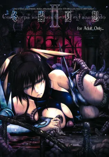 (C78) [Garyu Chitai (TANA)] Touchu Kasou 2 (Mahou Shoujo Ai) manga cover