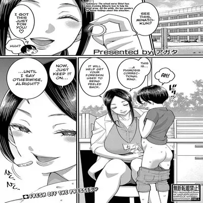 Mikoko-sensei, The Frustrated Phys-Ed Teacher [Original] manga cover