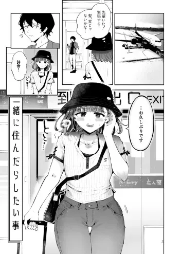 [Seto Ryouko] Issho ni Sundara Shitai Koto manga cover