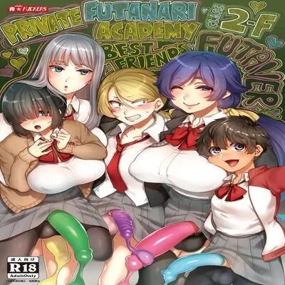 Private Futanari Class 2-F Best Friend Futaver [Original] manga cover