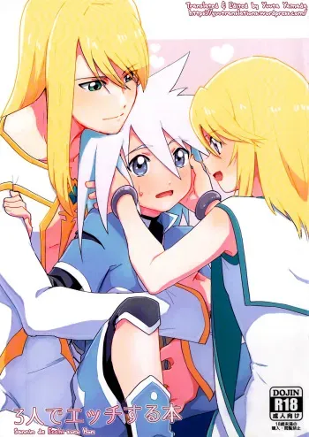 [Yukirinrin! (Oyu)] Sannin de Ecchi suru Hon (Tales of Symphonia) [English] [Yuuta's Blog] manga cover