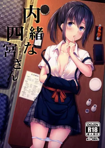 Naisho na Shinomiyasan manga cover