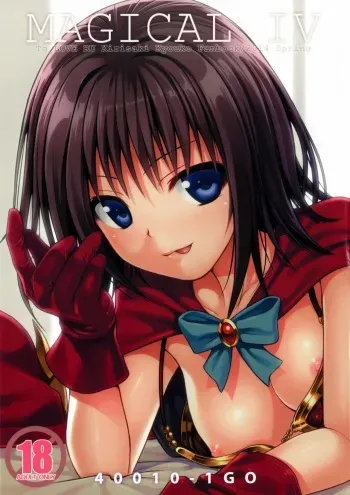 (COMIC1☆8) [40010 1-GO (40010Prototype)] MAGICAL☆IV | Магическое бикини (To Love-Ru) [Russian] [silent_fitts] manga cover