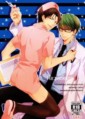 [KINOSEI & ITOHARA] Package Play (Kuroko no Basuke) [English] manga cover