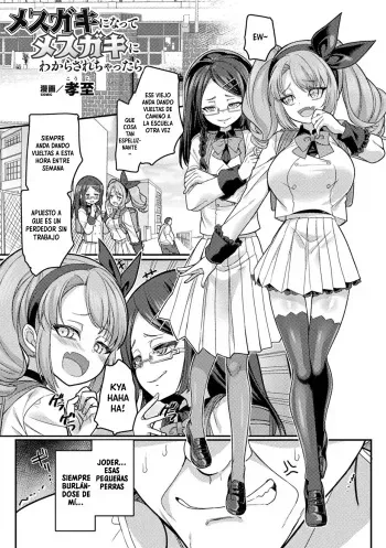 [Kouji] Mesugaki ni natte Mesugaki ni Wakarasarechattara (Bessatsu Comic Unreal Mesugaki Wakaraserare Haiboku Shasei Vol. 2) [Spanish] [HSubEsp] [Digital] manga cover