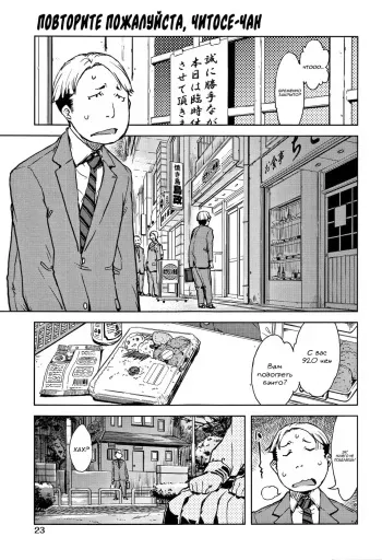 [Suzuki Kyoutarou] Chitose-chan, Okawari Choudai | Повторите пожалуйста, Читосе-чан (COMIC AUN 2017-12) [Russian] [AgoniZ] manga cover