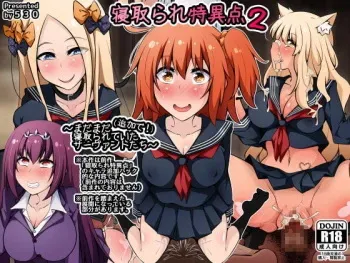 [530 (Mk-Co)] Netorare Tokuiten 2 ~Madamada (Tsuika de!) Netorarete Ita Servant Tachi~ manga cover