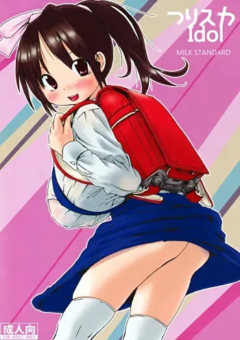 (C83) [MILK STANDARD (Shin'ichi)] Tsuri Suka IDOL manga cover