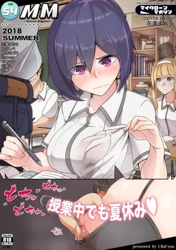 Microne Magazine Vol. 54 manga cover
