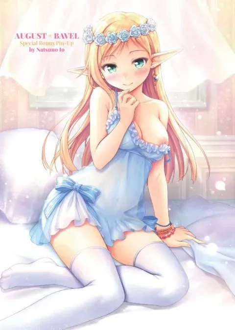 AUGUST x BAVEL Special Bonus Pin-Up by Natsuno Io manga cover