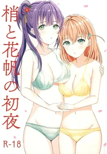 (C103) [Moreriikusu (More)] Kozue to Kaho no Shoya (Love Live! Hasunosora Jogakuin School Idol Club) manga cover