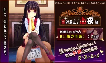[M no Jikan] Zettai Kunshu! Sayo-sama! manga cover