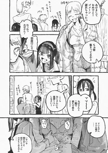 [Boukoku Daitouryou] Mei to Uwaki Ecchi suru Hitozuma manga cover