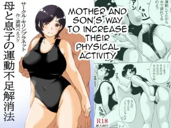 Haha to Musuko no Undoubusoku Kaishouhou|Mother and Son's Way to Increase Their Physical Activity manga cover