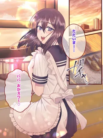 [Peppooruun (Peporun)] Fushikan~ Mesu Musuko to Papa manga cover
