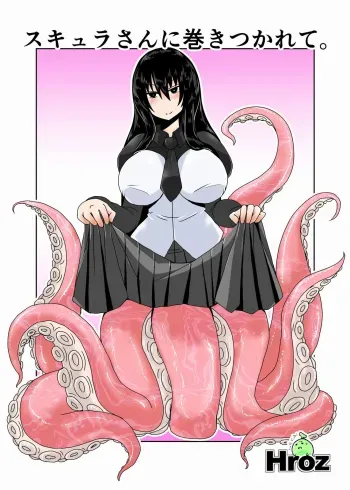 In the Clutches of a Scylla manga cover