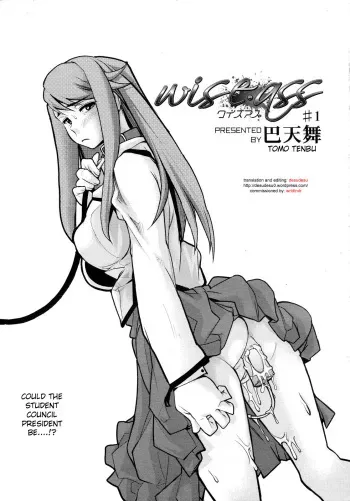 [Tomoe Tenbu] Wise Ass - Ch.1-6 (English) manga cover