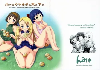 Chiisa na Tamanegi no Kinoshita de | Little Onions Beneath a Treeâ€™s Shade manga cover