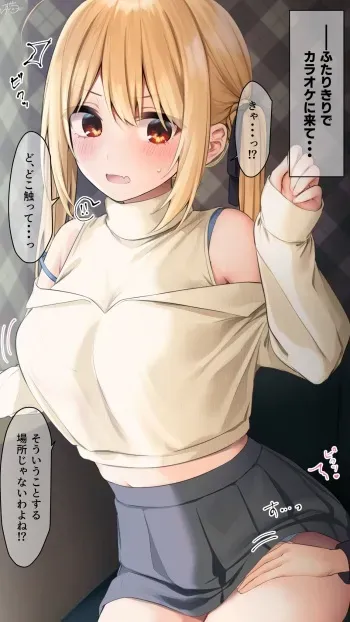 [らむち] 【カラオケで（意味深）】金髪ちゃん manga cover