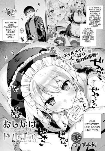 Oshikake Dolce 3 | Uninvited Dolce 3 manga cover