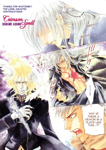 [Ayano Yamane] The Crimson Spell Ch. 11 [English] manga cover