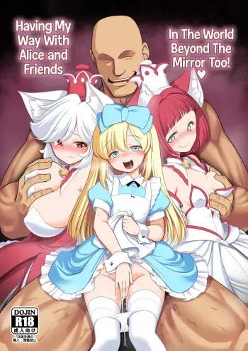 Monogatari Dori ni Shika Ugokenai Ehon no Naka no Alice-tachi wa Kagami no Kuni demo Ecchi na Koto Yaritai Houdai | Having My Way With Alice And Friends In The World Beyond The Mirror Too! manga cover