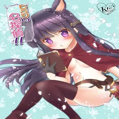 Secret Detective!! [Doujinshi] manga cover