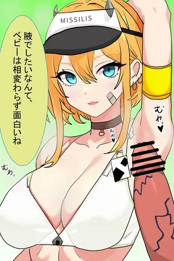(dkinq) Maxwell's armpit job (Goddess of Victory: NIKKE) manga cover