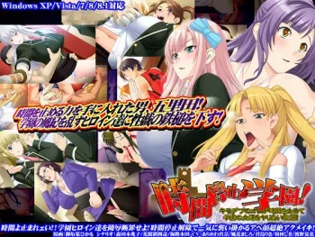 [Morningstar Rush, a Matures] Jikan Teishi Gakuen! Kimo Debu no Ore ga Jikan o Tomete Gakuen no Onna-tachi o Yaritai Houdai! manga cover