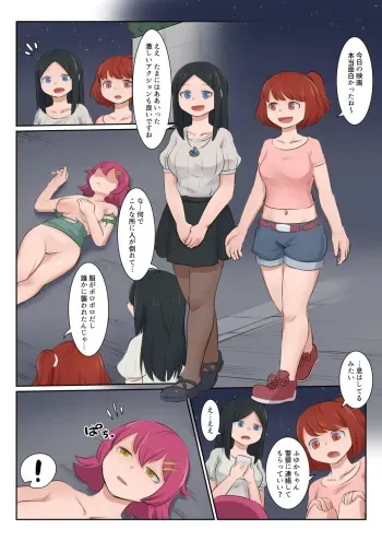 [Mokushi] LUST CHAIN -Shikiyoku no Rensa- manga cover