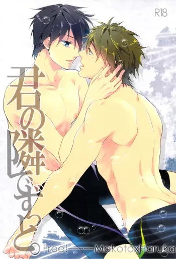 Kimi no Tonari de Zutto. manga cover