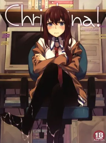 Christina! manga cover
