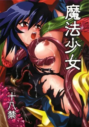 (CR34) [Studio Katsudon (Manabe Jouji)] Mahou Shoujo (Mahou Shoujo Ai) manga cover