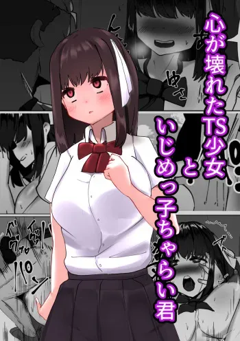 [Mamekkusei] Kokoro ga Kowareta TS Shoujo to Ijimekko Charai-kun manga cover