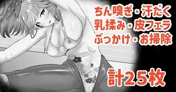 [Waya] Asedaku Earobi Kar ni Chin Kagi Shitemorau | 자지 냄새 맡아주는 땀투성이 에어로빅 키아라 (Takanashi Kiara) [Korean] manga cover