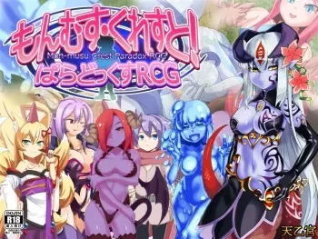 [Tenotsukyuu] Monmusu Crest! Paradox RCG (Monster Girl Quest) manga cover